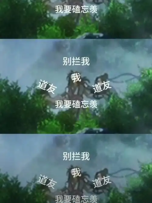 魔道里的表情包