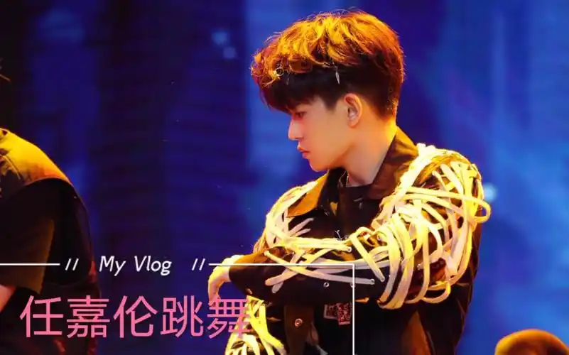任嘉伦跳舞合集也太帅了哇我没了任嘉伦任嘉伦