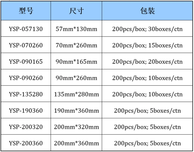 医用灭菌消毒自封袋规格