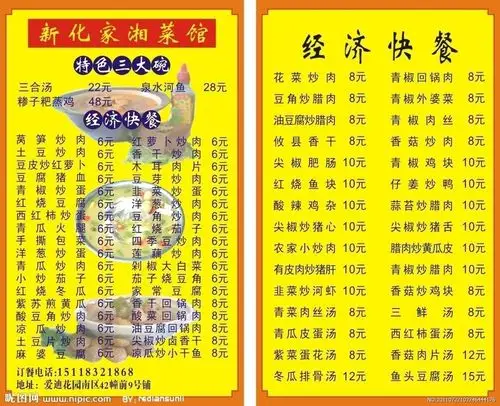 我需要一张早餐,快餐的菜单图片!