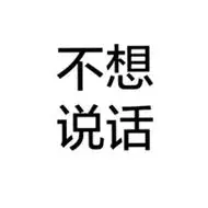 黑色霸气纯文字qq头像大全 风曲文艺谁落幕谁的悲爱心纯文字qq头像笑