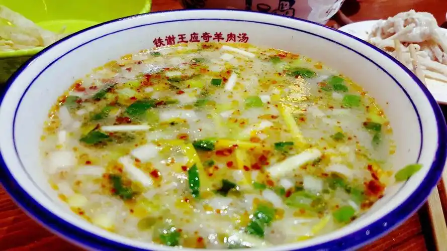 铁谢王应奇羊肉汤