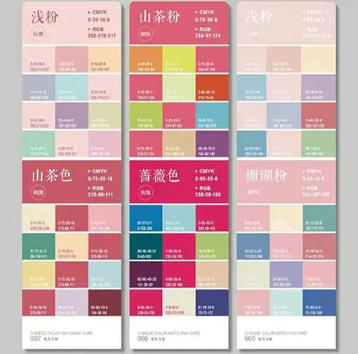 色卡中式色彩搭配方案
