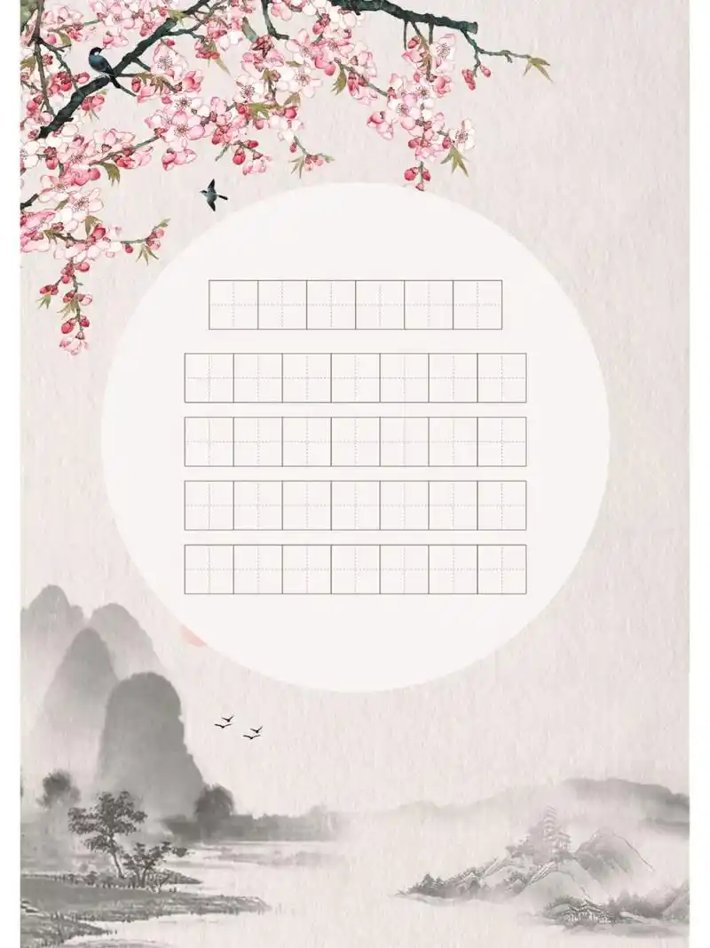 硬笔书法a4打印纸 硬笔书法作品打印纸 家里有学生的宝子可以下载打印