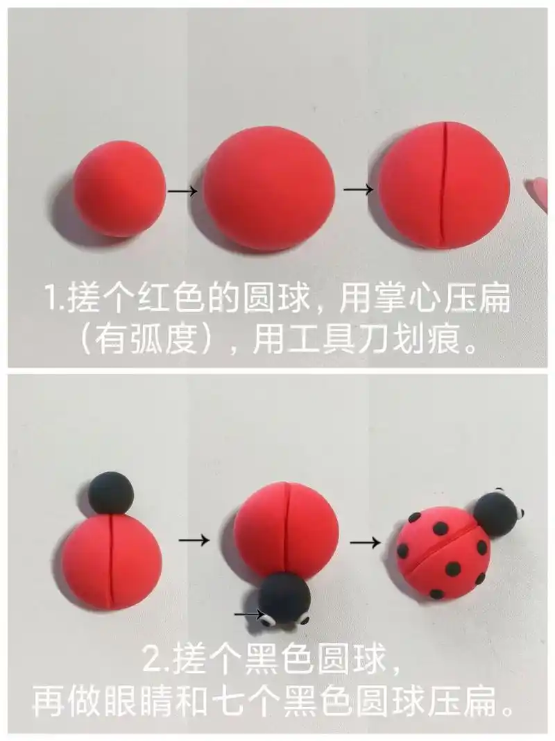 超轻粘土手工——七星瓢虫94 用超轻粘土做的七星瓢虫,可爱又简单