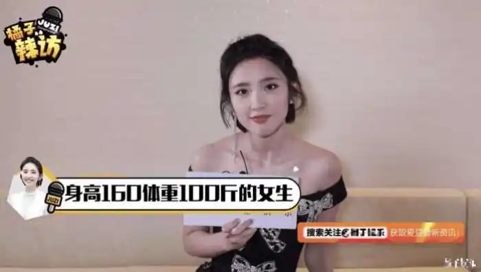 唐艺昕多高唐艺昕表示身高160体重100就是胖子