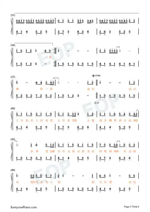 四季予你-送你三月的风六月的雨九月的风景-抖音热歌