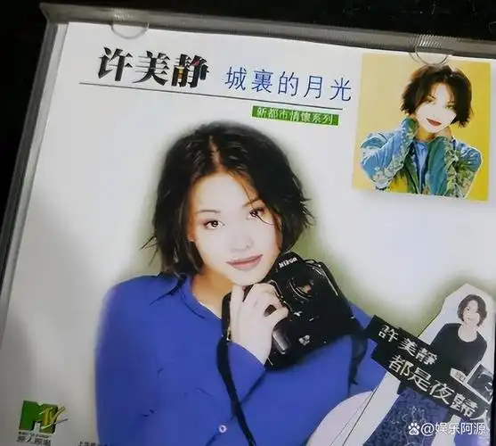 翻车!许美静演唱会全场喊退票,网友:伍佰可以,为什么我不行