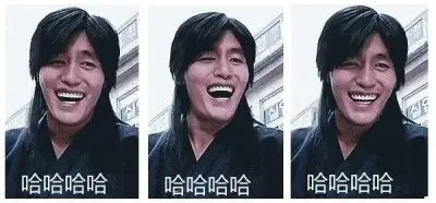 但你的微信表情包里不会没有一张"金馆长"魔性大笑表情的珍藏