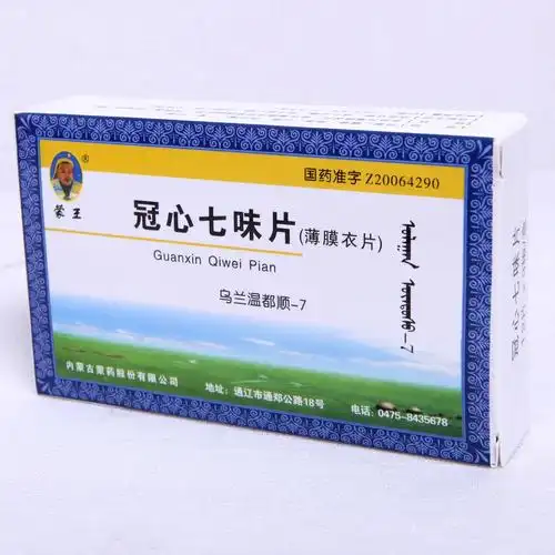 蒙药 冠心七味片