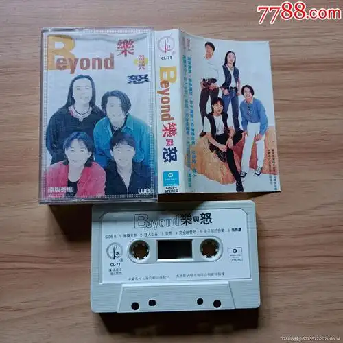 老磁带beyond乐与怒