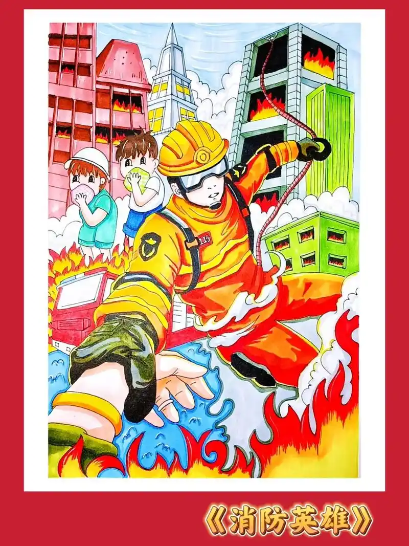 消防安全主题画|消防员绘画 消防宣传画.有用!