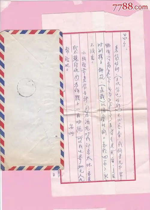 台湾寄大陆邮件(有带精美老式字体信件----图片可见)