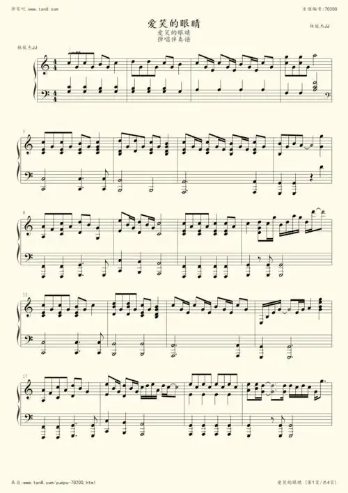 钢琴谱爱笑的眼睛c大调弹唱伴奏