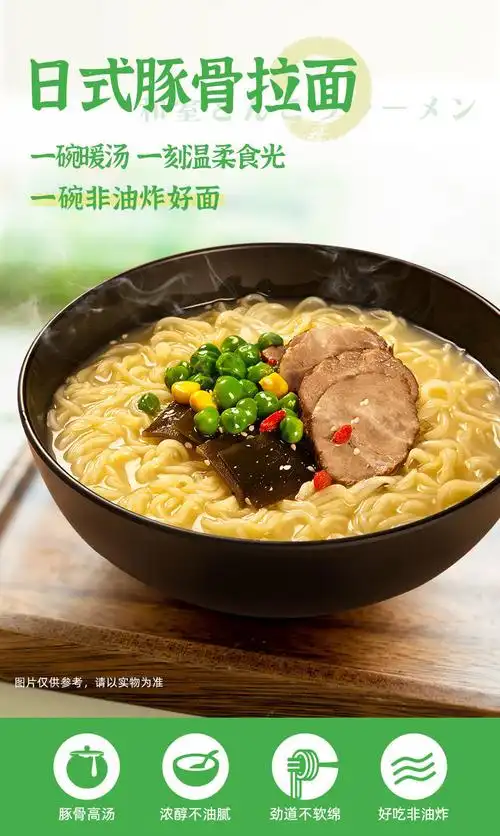 京品严选五谷道场方便面日式豚骨拉面15包夜宵速食零食泡面豚骨拉面15
