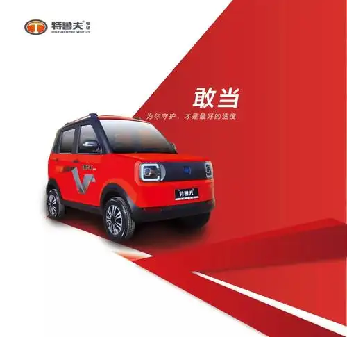 未来已来|特鲁夫电轿2020新势态