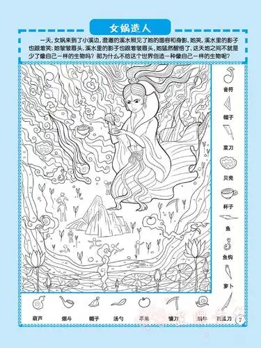 图画搜寻王全套4册 大本隐藏的图画少儿6-7-8-9-12岁小学生儿童益智