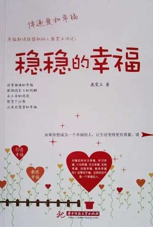 幸福鹿-特价促销-优惠券领取-价格|多少钱|什么牌子好-35优惠券网站