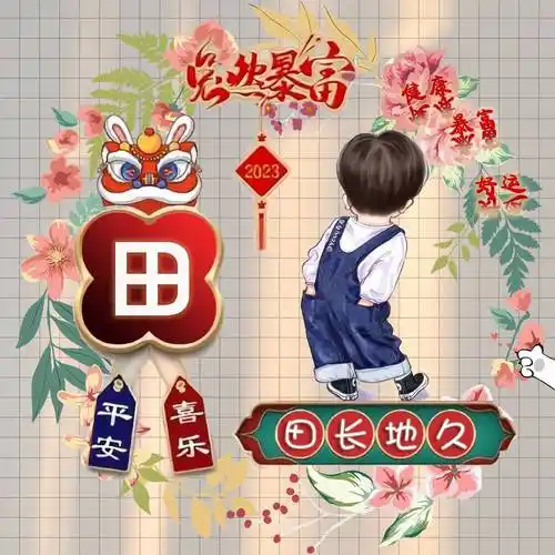 2023你的微信头像该换了,今日新款可爱谐音梗情侣姓氏头像,请查收