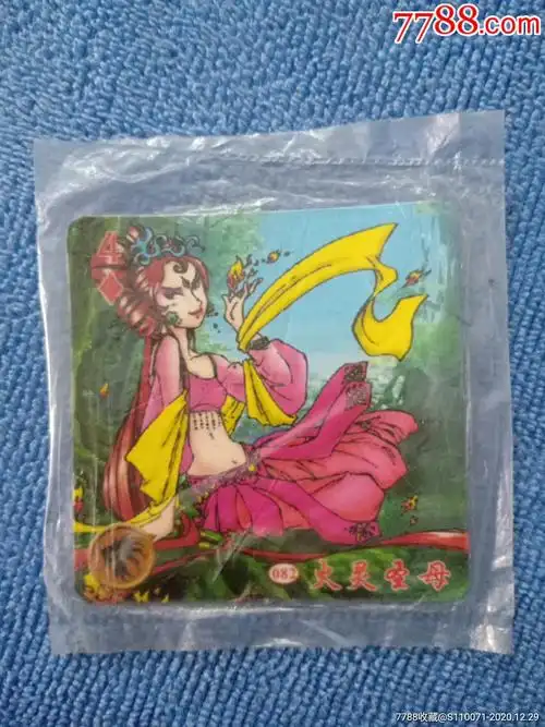 火灵圣母《封神榜》