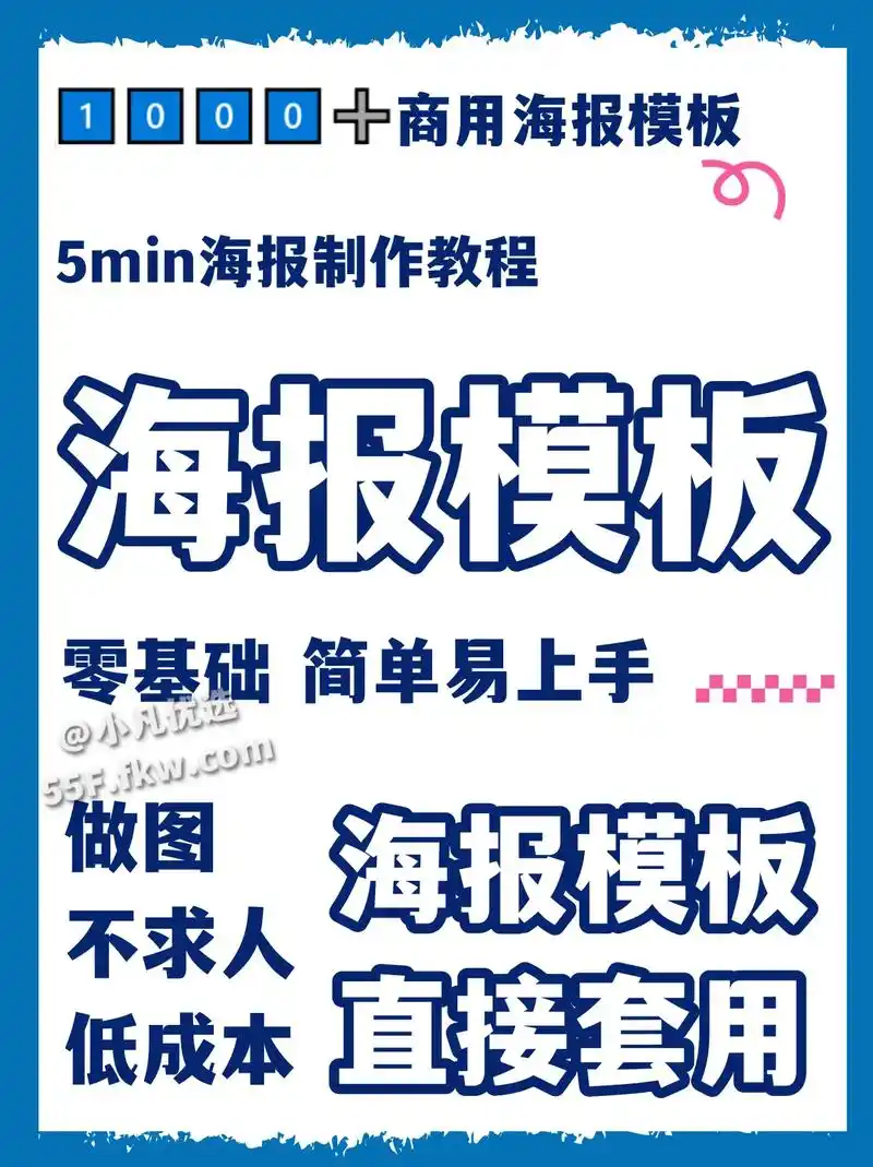 海报制作教程92人人都能学会75.98住,模板库有10000  - 抖音