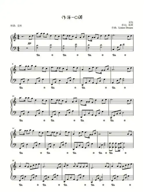 作酒c调五线谱77简谱