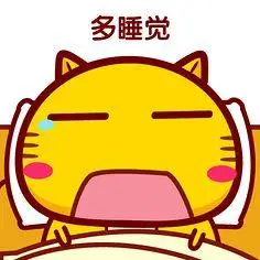 com 别打扰我,我只是在睡觉