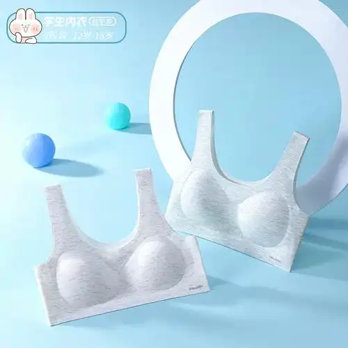 2件装18岁发育期少女内衣初中学生小背心无痕不凸点文胸薄