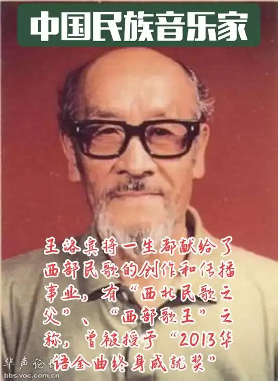纪念"西北民歌之父","西部民歌之王"王洛宾!#最珍贵的照片 - 抖音