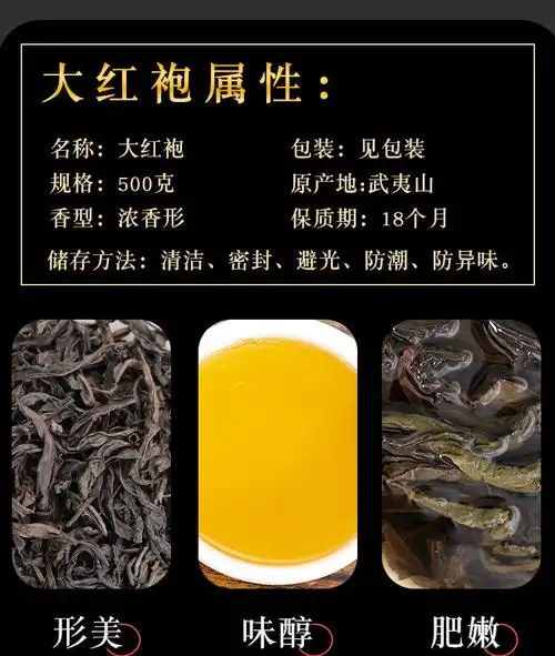 武夷岩茶肉桂大红袍茶叶花香散装浓香型品质好茶罐装500g大红袍肉桂