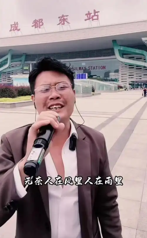 对话郭有才模仿者:他是我的恩人,我唱歌这么久终于看到希望|成都|李志