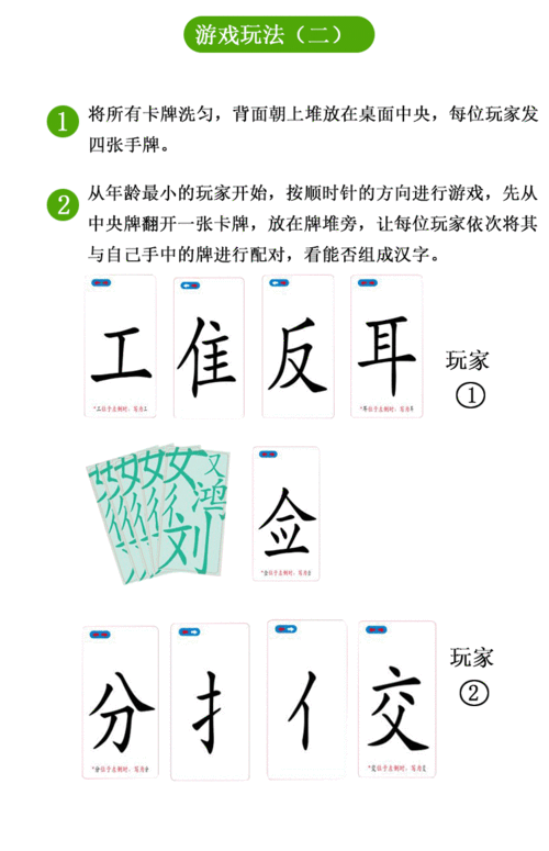 抖音同款魔法汉字拼偏旁部首组合识字卡片魔法汉字卡片拼拼乐扑克