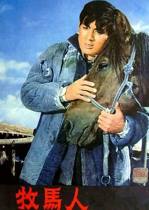 谢晋导演牧马人时选中朱时茂扮演男主角许灵筠在著名导演谢晋的严格