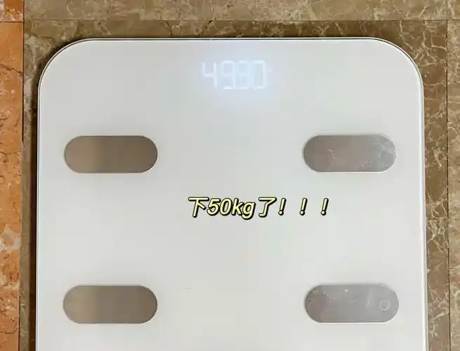体重终于下一百斤了