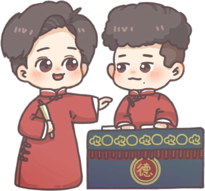 德云社手幅素材已扣堂良孟鹤堂周九良q版