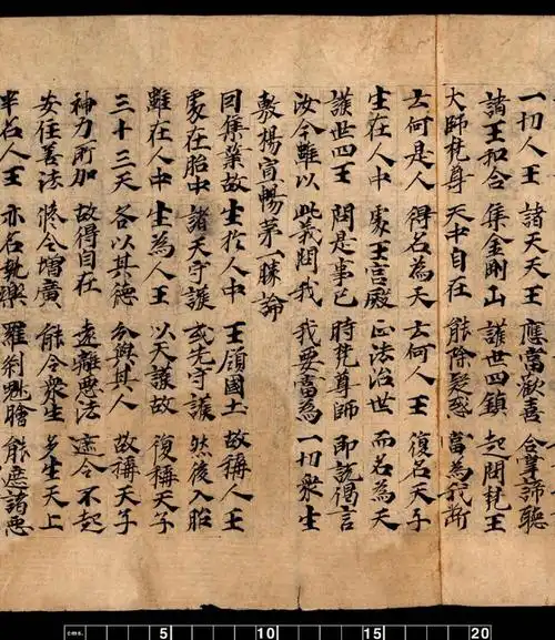 书法-敦煌写经金光明经卷三.pdf