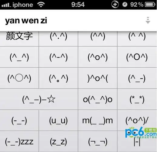 iphone怎么打出表情