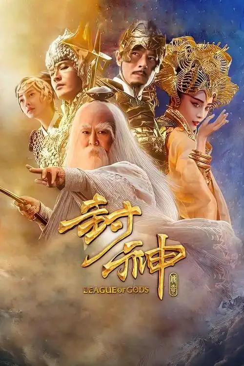 封神榜名单事先确定?错,这是封神最大谎言