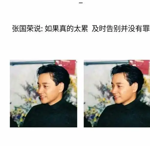 张国荣经典语录摘抄