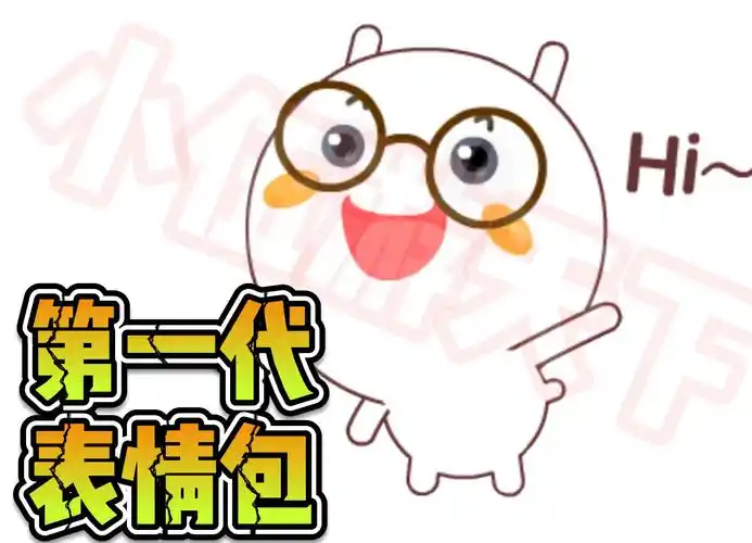 小天才:第一代表情包来啦!