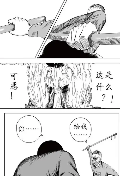 刑警803漫画连载中!夜半枪声(中)|老年团|度假酒店_网易订阅