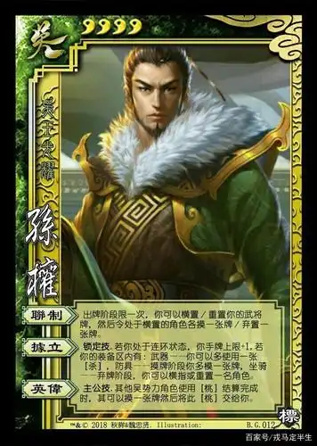 继sp,突破界限后,三国杀推出新的系列,星甘宁登场