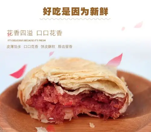 万景祥(wanjingxiang) 河南洛阳特产小吃 牡丹鲜花饼20gx24枚 礼袋装