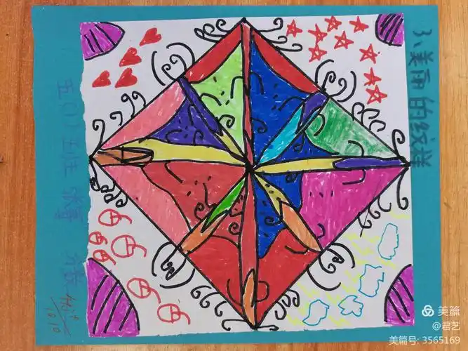 美丽的纹样——五(1)班