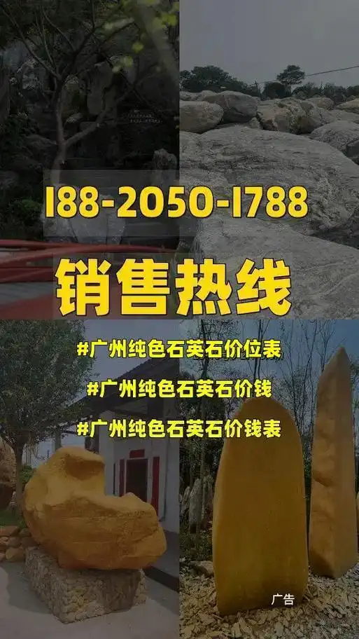 广州纯色石英石价位表.