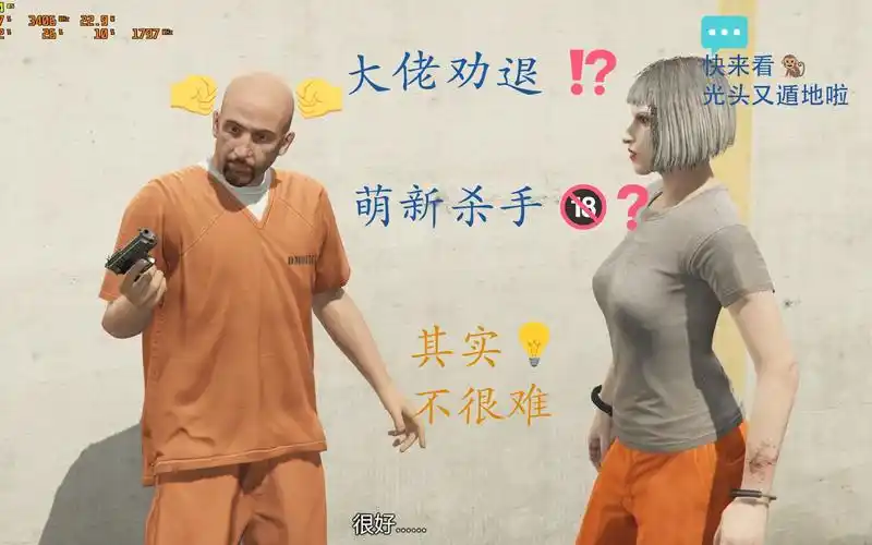 活动作品gta5越狱真的是萌新杀手关全套全流程分享