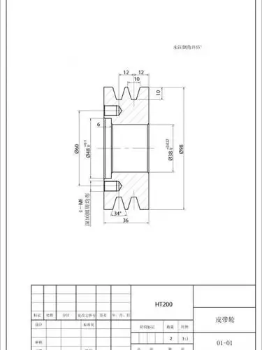 皮带轮零件图图片