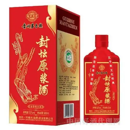 封坛原浆酒52度500ml