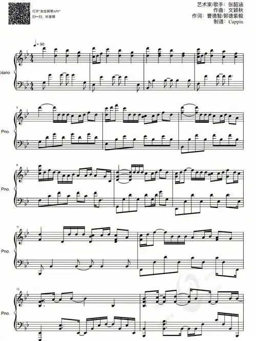 《破茧》-张韶涵 钢琴谱#钢琴弹奏