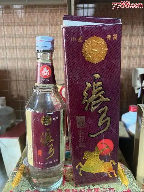 张弓酒瓶子